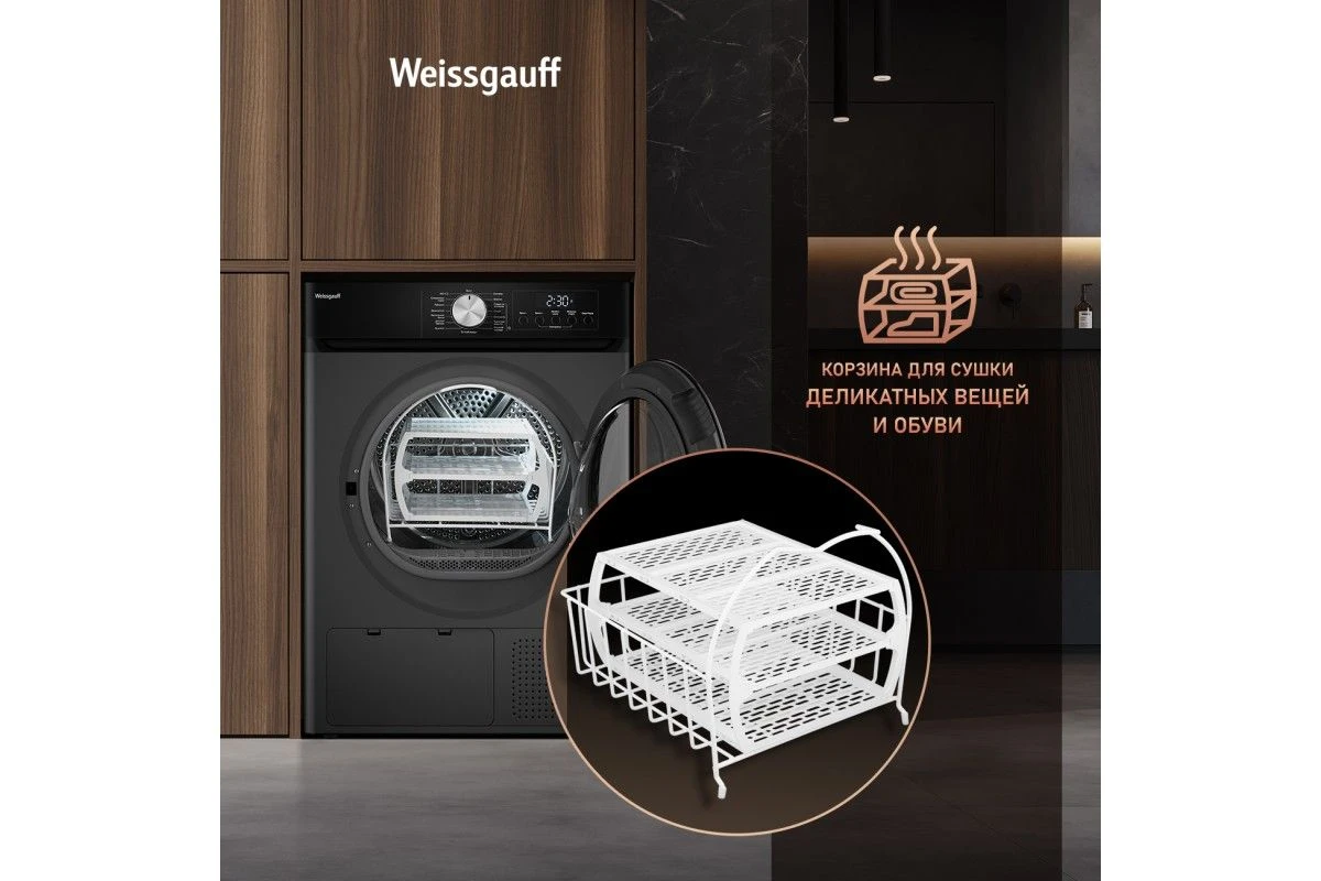 Сушильная машина Weissgauff WD 6010 Heat Pump Deep Grey