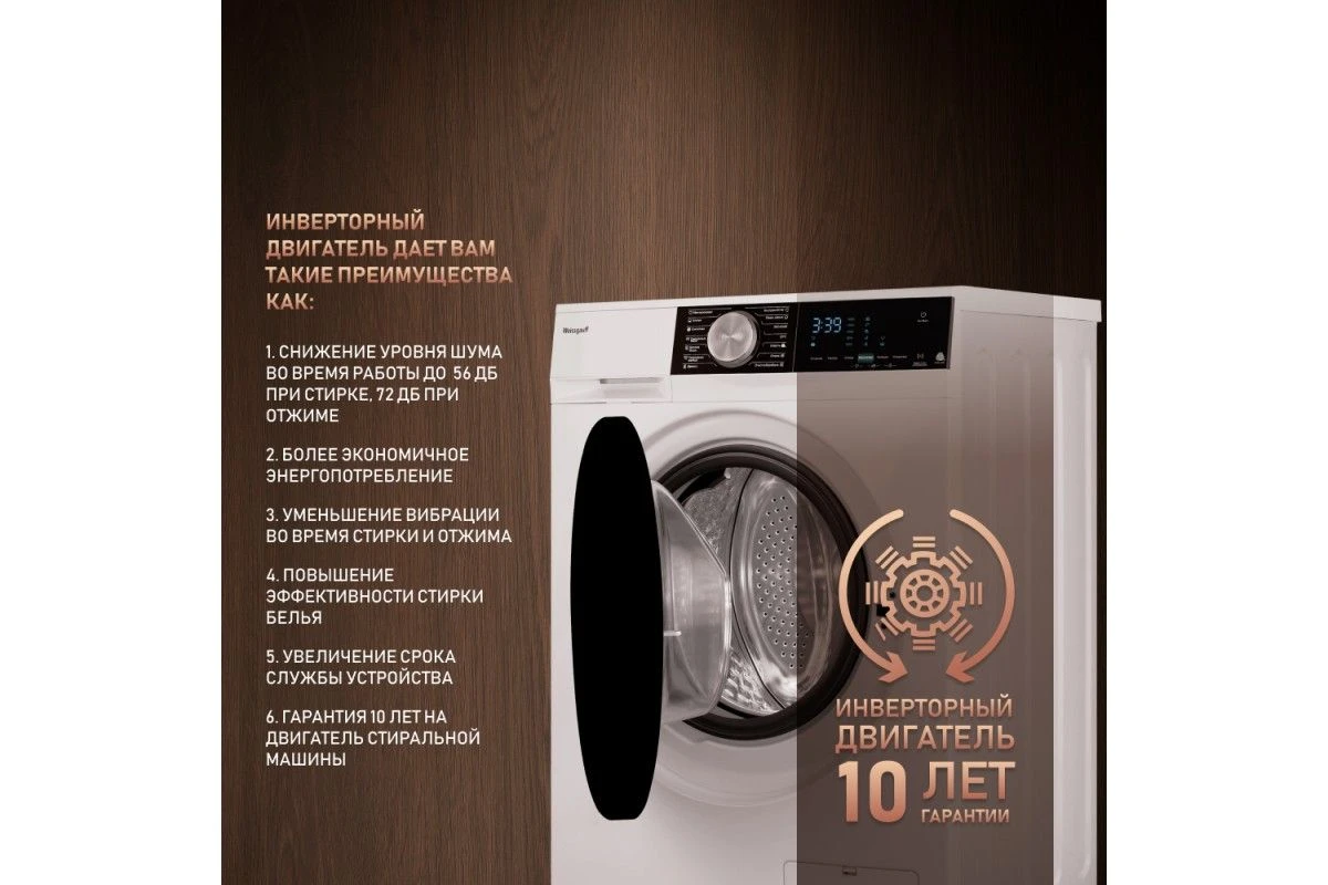 Cтиральная машина с инвертором и паром Weissgauff WM 47148 DC Inverter Steam