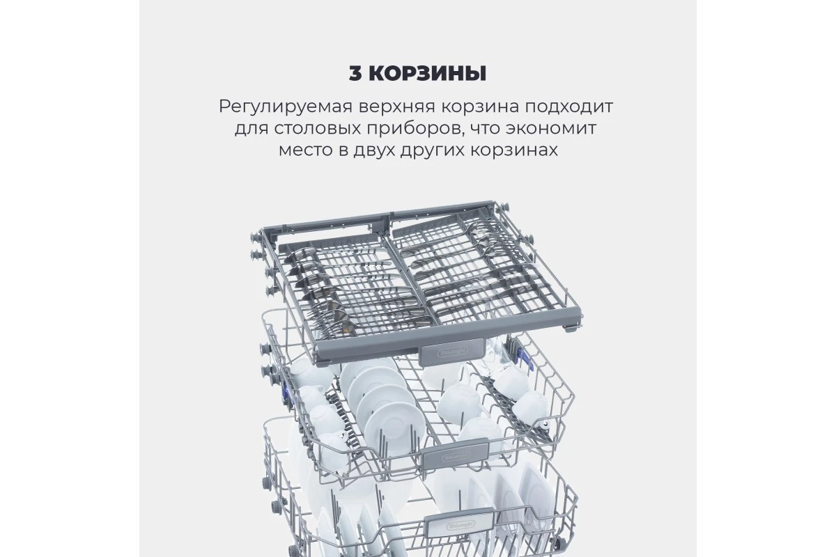 Посудомоечная машина DeLonghi DDW 06F Supreme nova