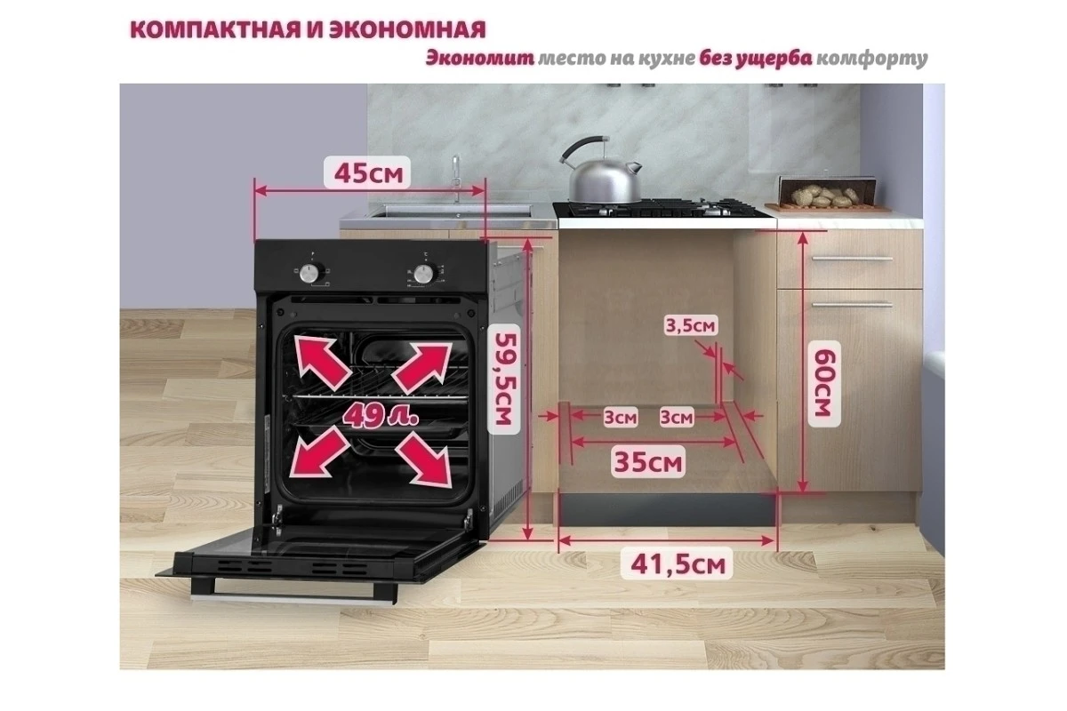 Электрический духовой шкаф Simfer B4EB56001