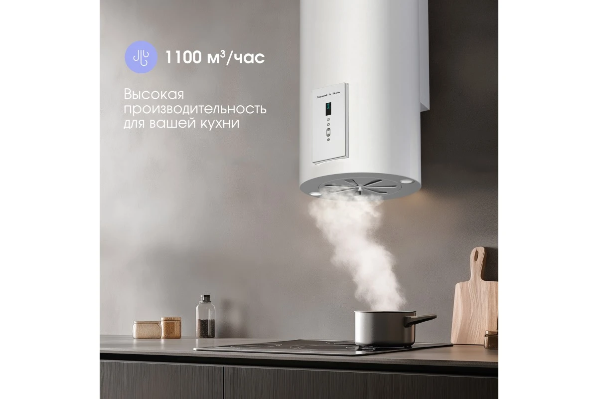 Вытяжка Zigmund & Shtain K 146.4 W