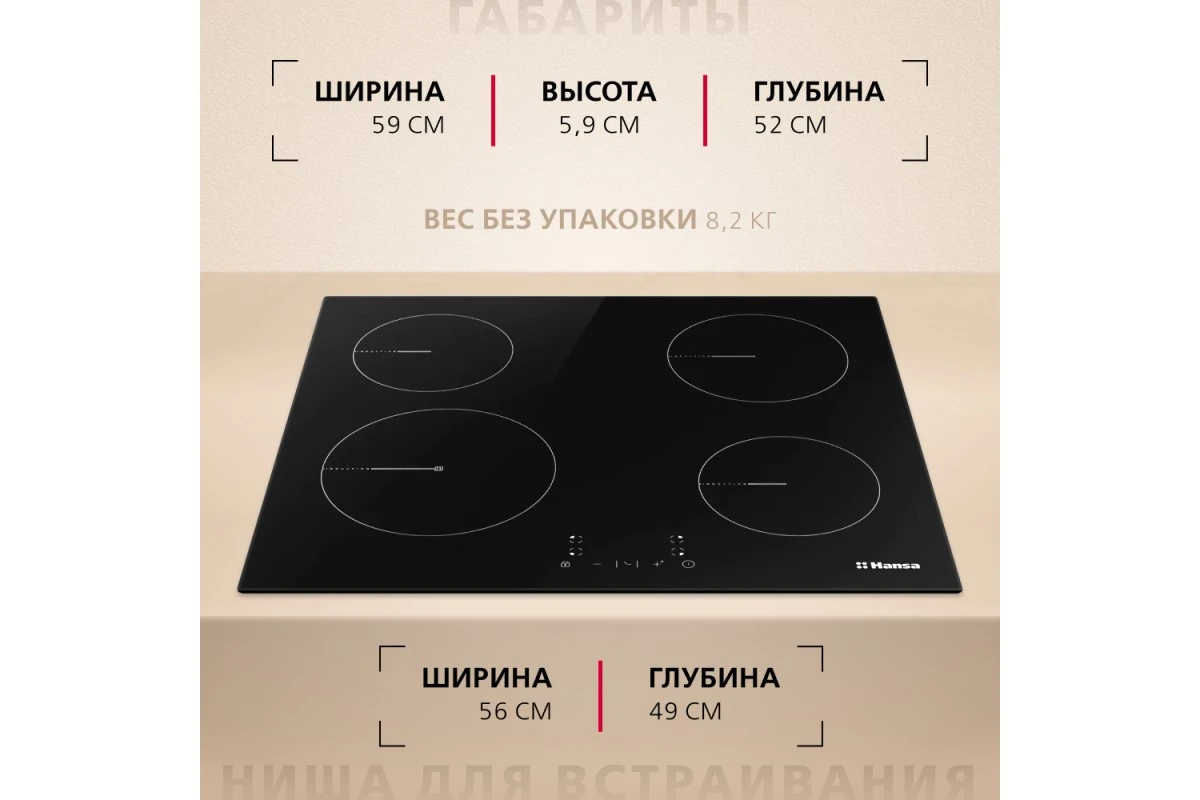 Индукционная панель Hansa BHI68312