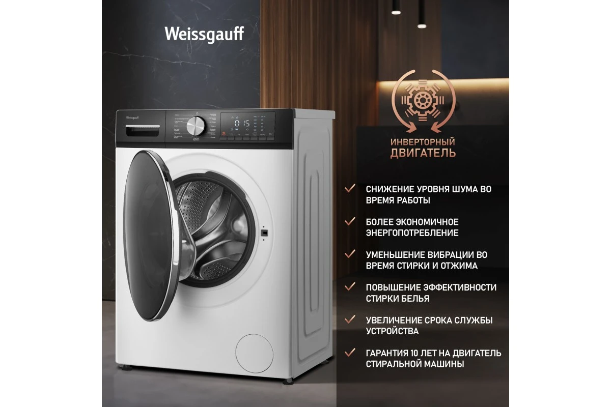 Стиральная машина с сушкой Weissgauff WMD 4148 D
