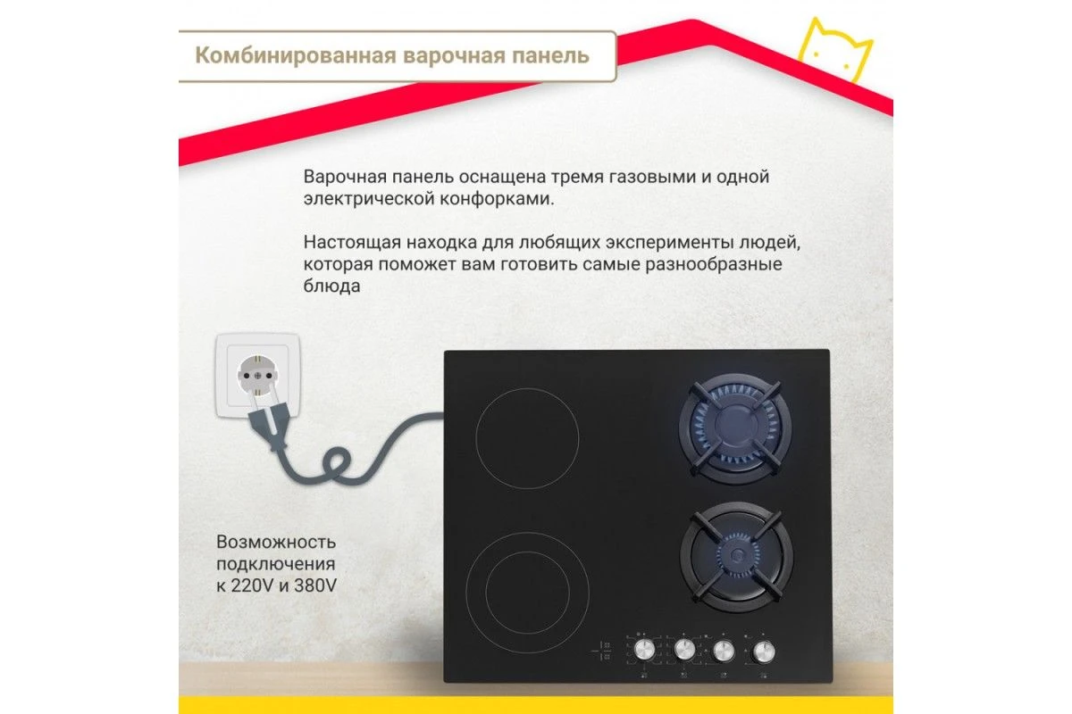 Комбинированная варочная панель Simfer H60N26S516