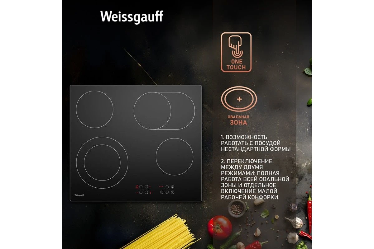 Варочная панель Weissgauff HV 642 BA