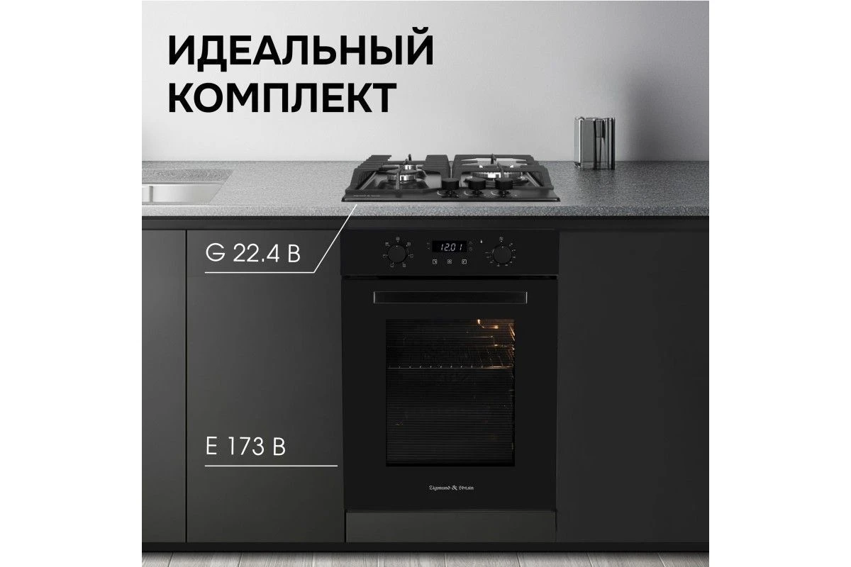 Газовая варочная панель Zigmund & Shtain G 22.4 B