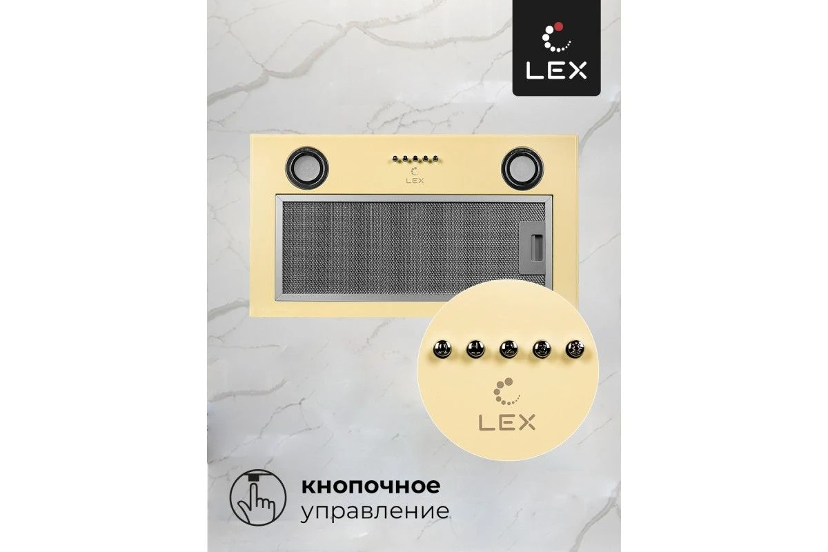 Встраиваемая кухонная вытяжка LEX GS BLOC P 600 Ivory