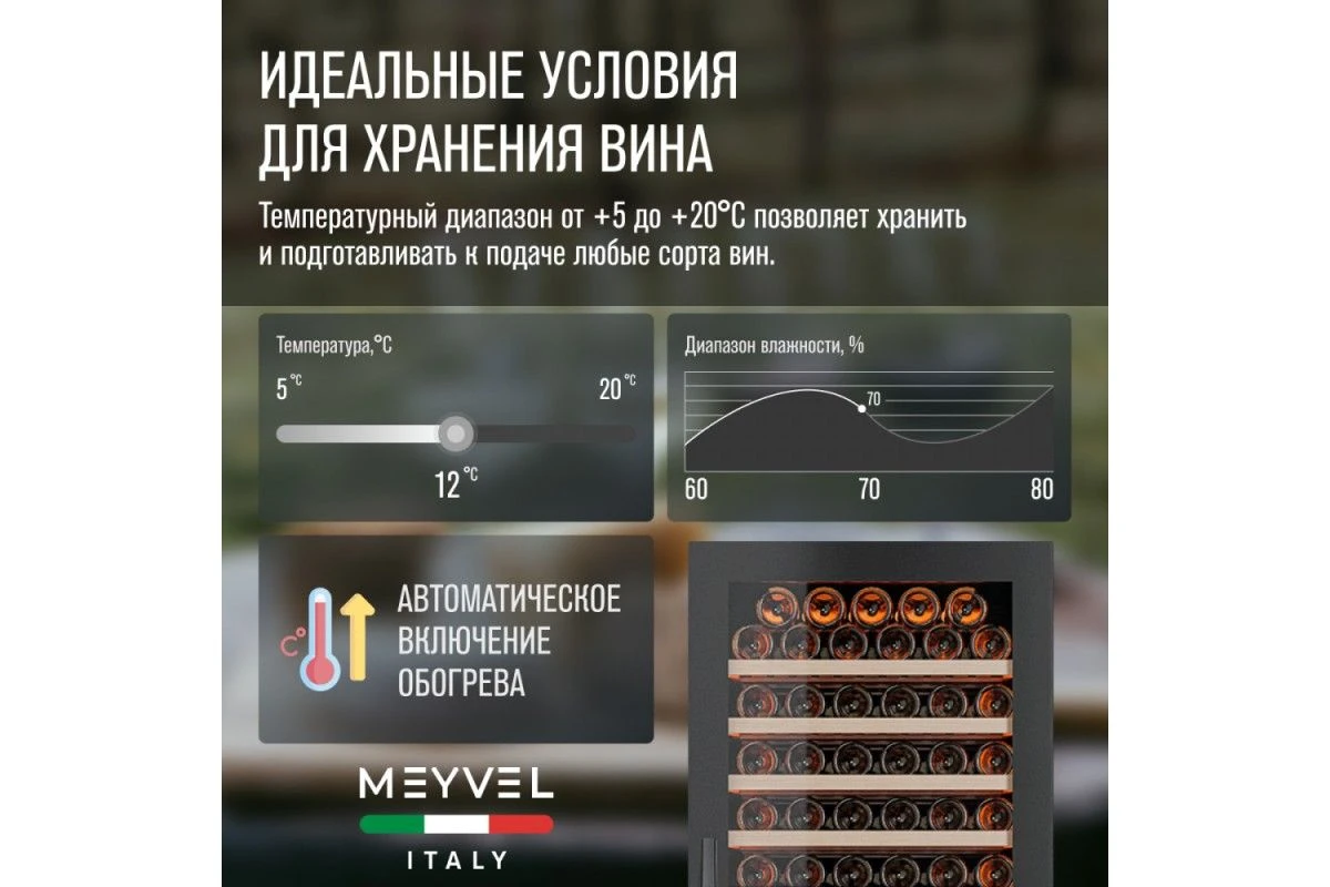 Винный шкаф Meyvel MV163PRO-KBT2