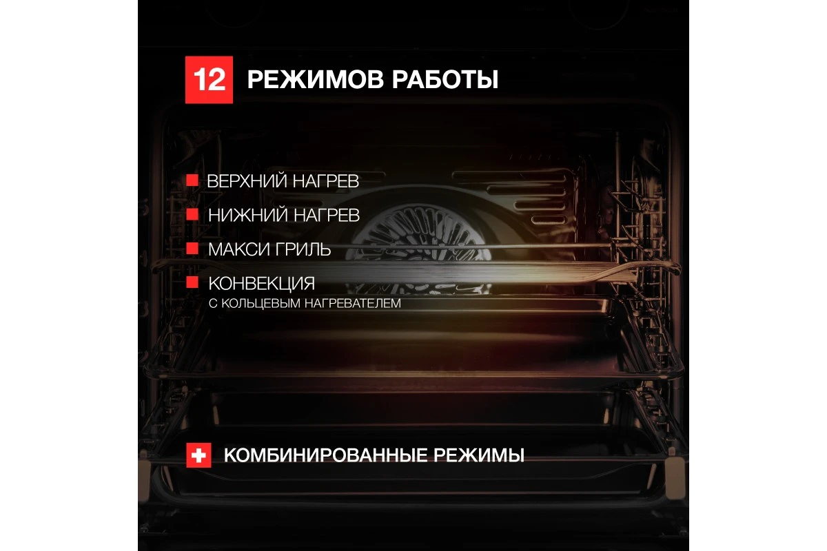 Духовой шкаф Kuppersberg HT 612 Black