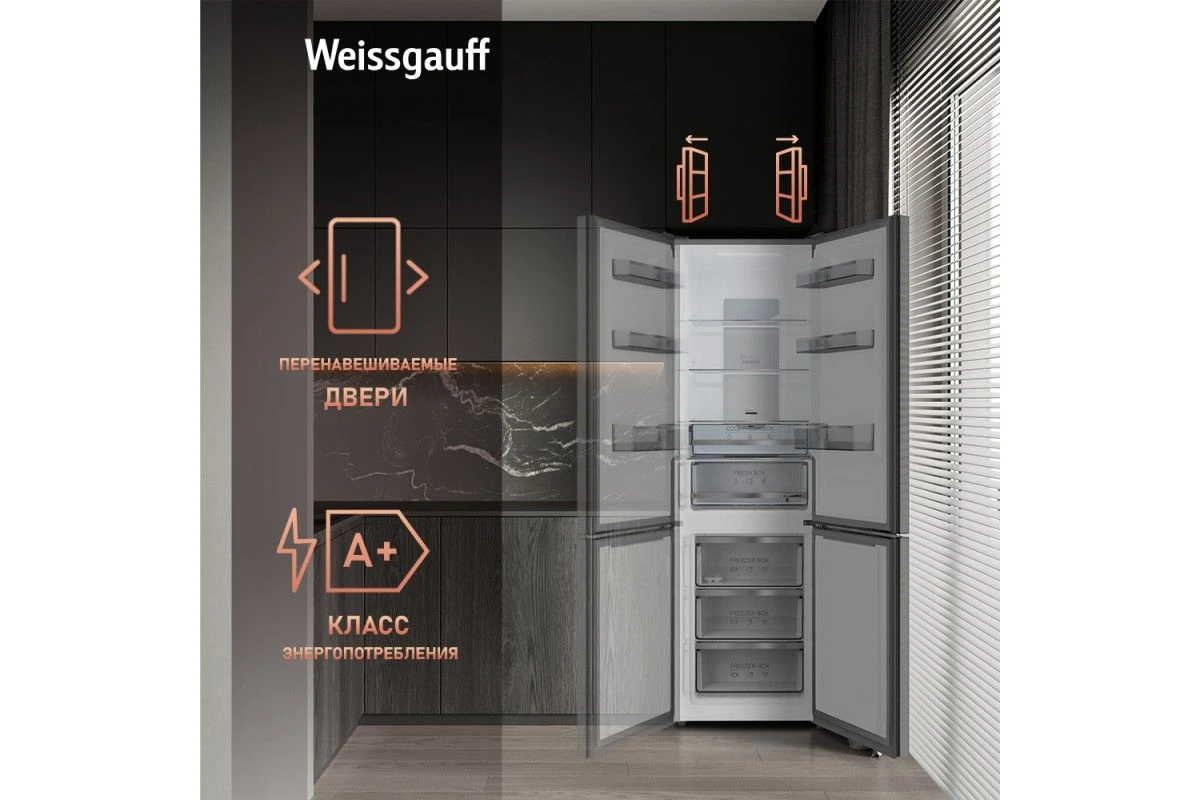 Отдельностоящий холодильник Weissgauff WRK 195 D Full NoFrost Inox Glass