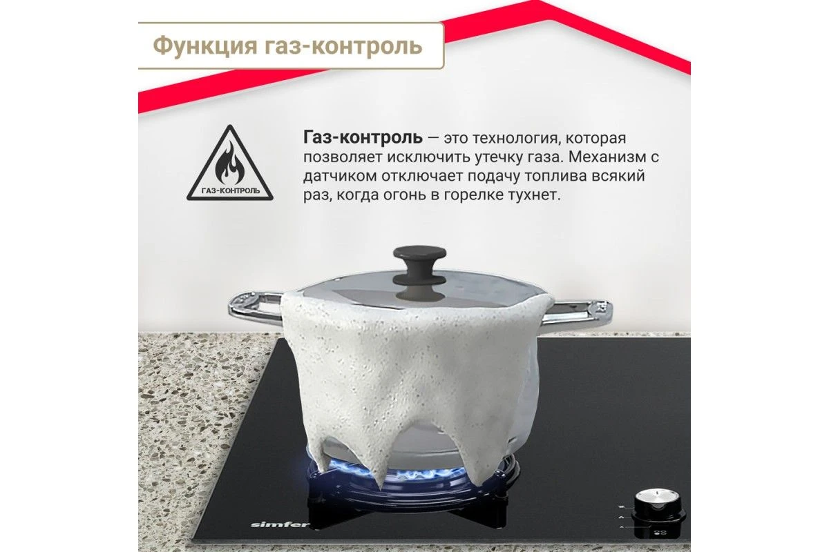 Газовая варочная панель Simfer H60N40B570