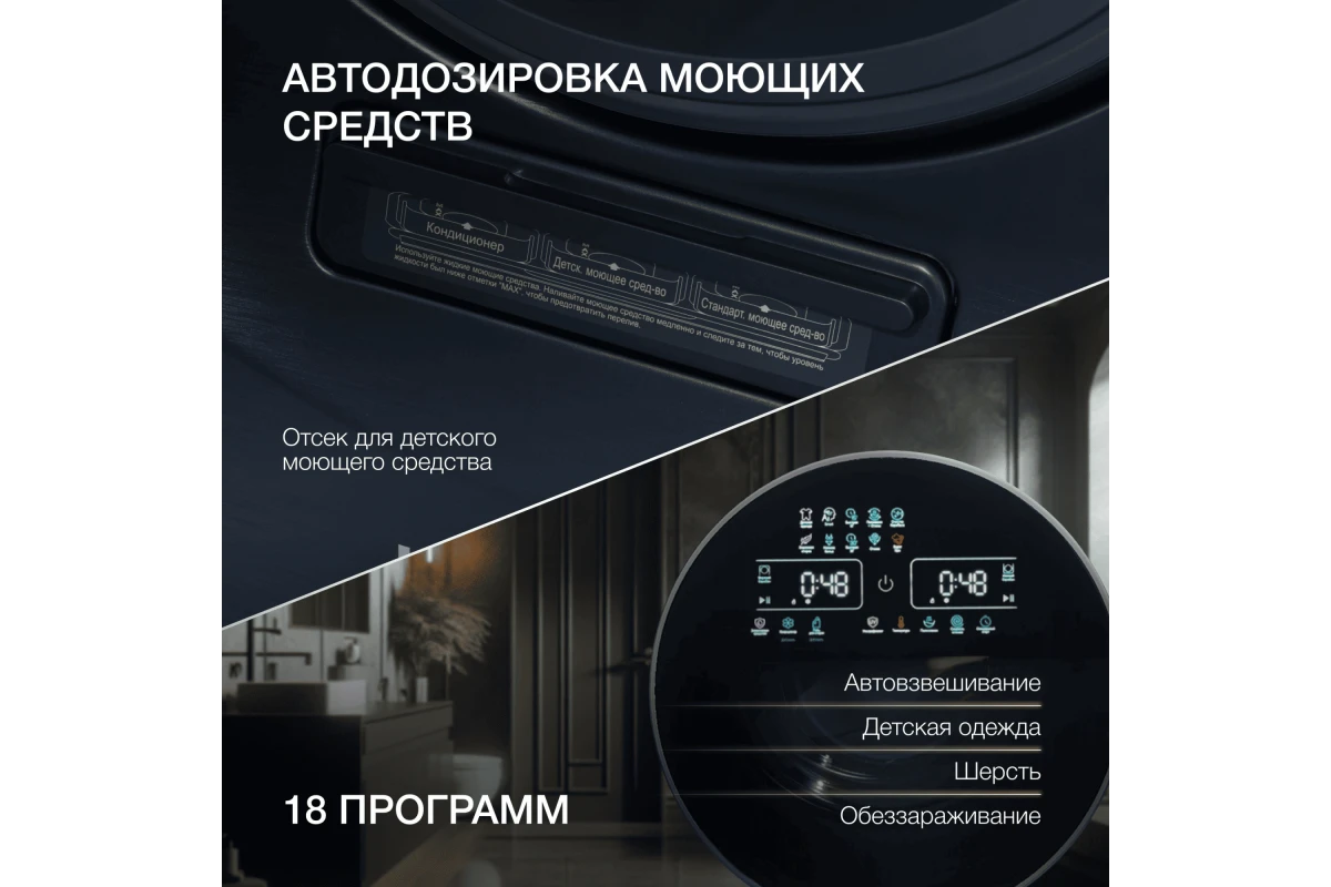 Стиральная машина с сушкой Hyundai WMD9425