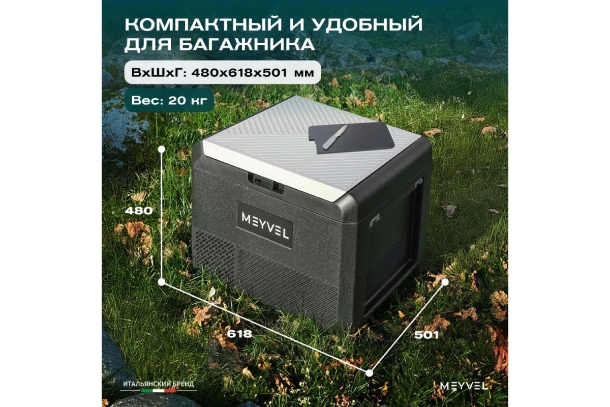 Автохолодильник Meyvel AF-PRO54