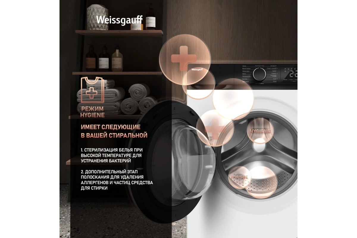 Стиральная машина с сушкой Weissgauff WMD 61212 DC Inverter Steam