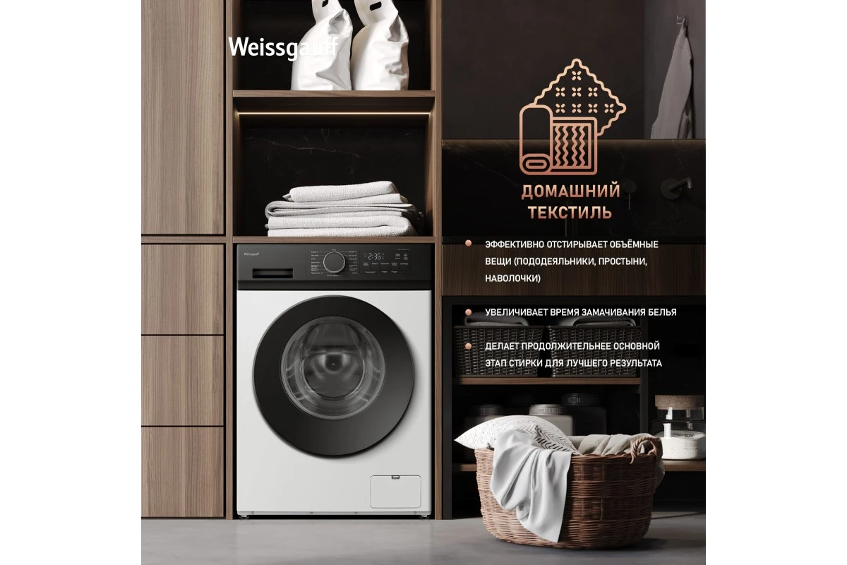 Стиральная машина с инвертором и паром Weissgauff WM 601411 Inverter Steam