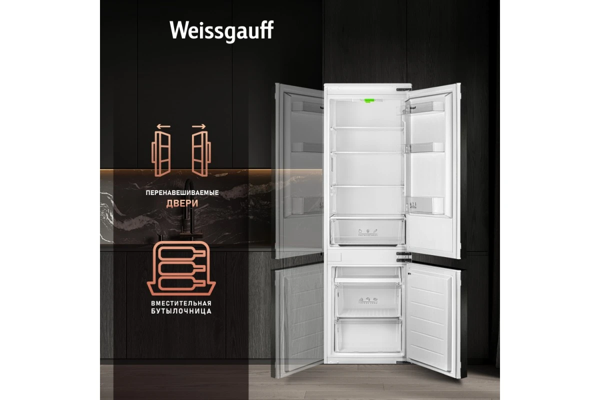 Встраиваемый холодильник Weissgauff WRKI 178 LowFrost