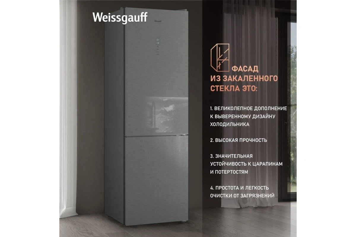 Отдельностоящий холодильник Weissgauff WRK 195 D Full NoFrost Inox Glass