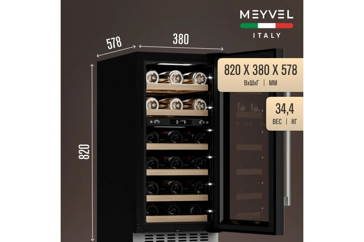Винный шкаф Meyvel MV28-KWT2
