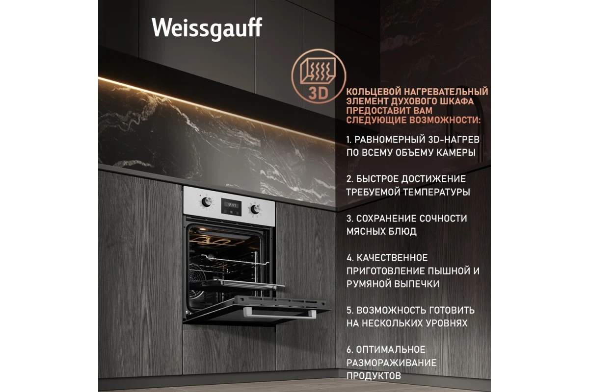 Встраиваемый электрический духовой шкаф Weissgauff EOY 451 PDX