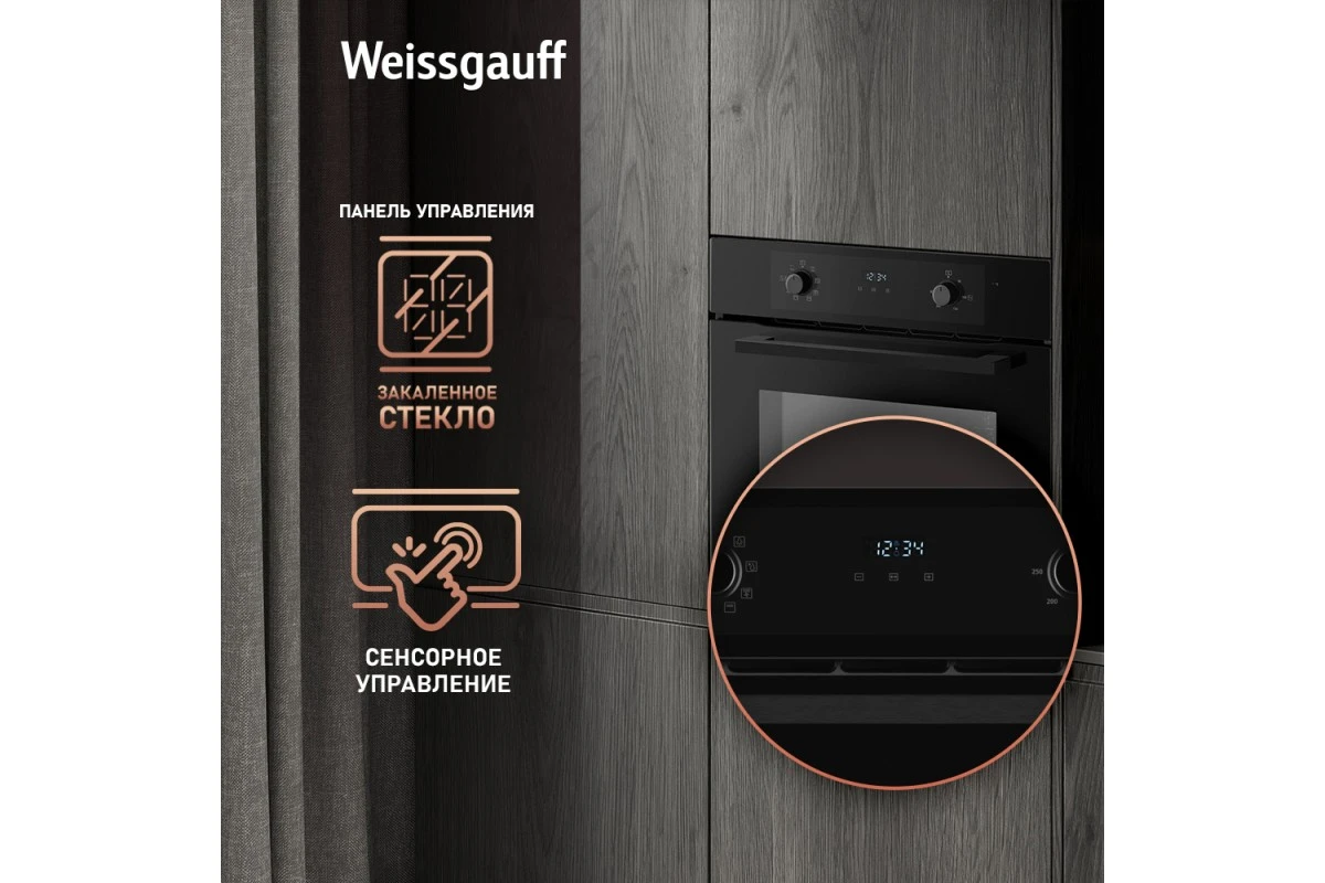Духовой шкаф Weissgauff EOM 388 PDB Steam Clean