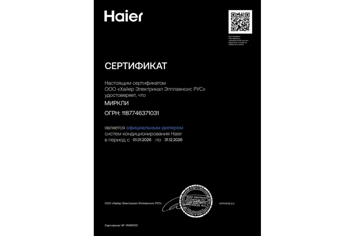 Настенный внутренний блок мульти сплит-системы Haier Lightera AS24NS3ERA-B