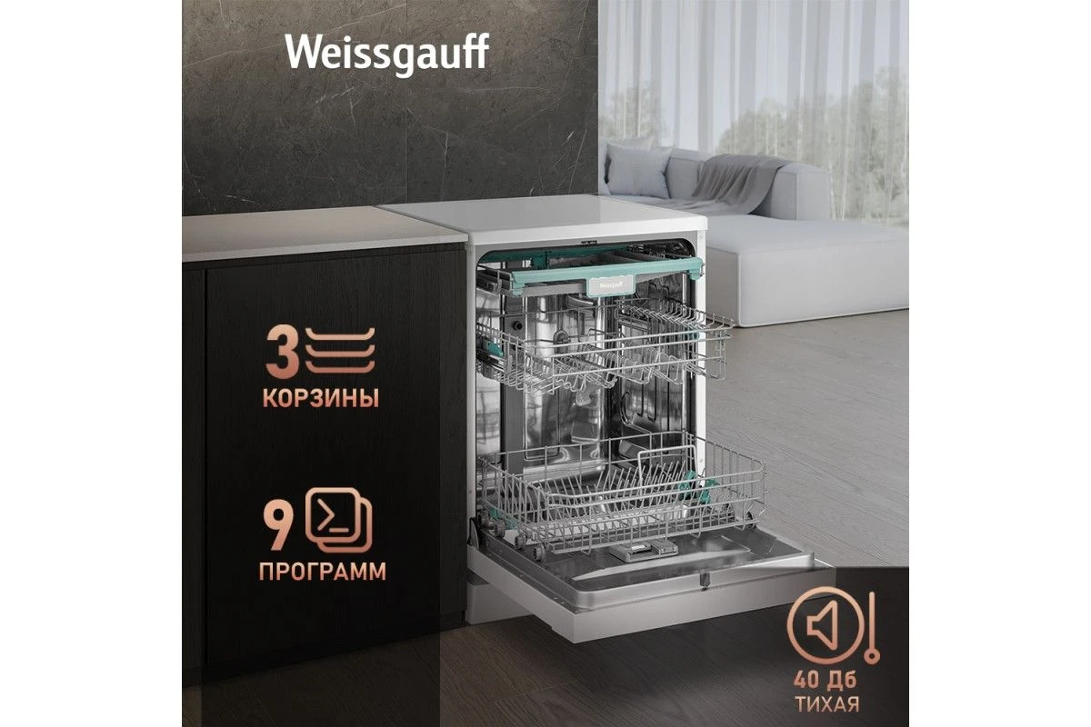 Посудомоечная машина с авто-открыванием и инвертором Weissgauff DW 6038 Inverter Touch