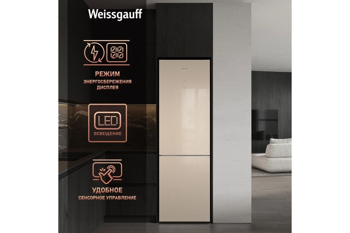 Отдельностоящий холодильник Weissgauff WRK 195 D Full NoFrost Beige Glass