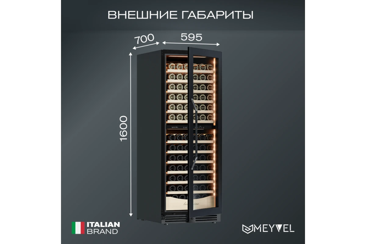 Винный шкаф Meyvel MV141PRO-KBT2