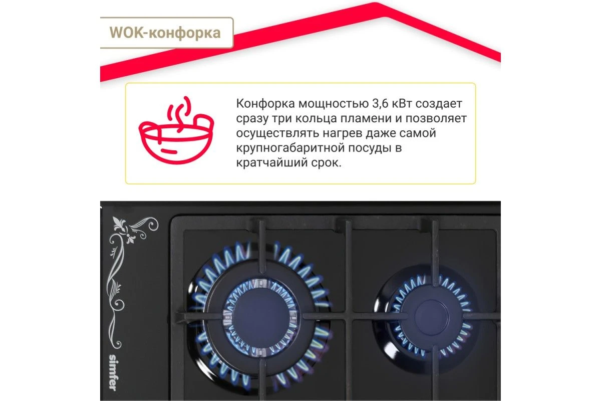 Газовая варочная поверхность Simfer H60V41B522