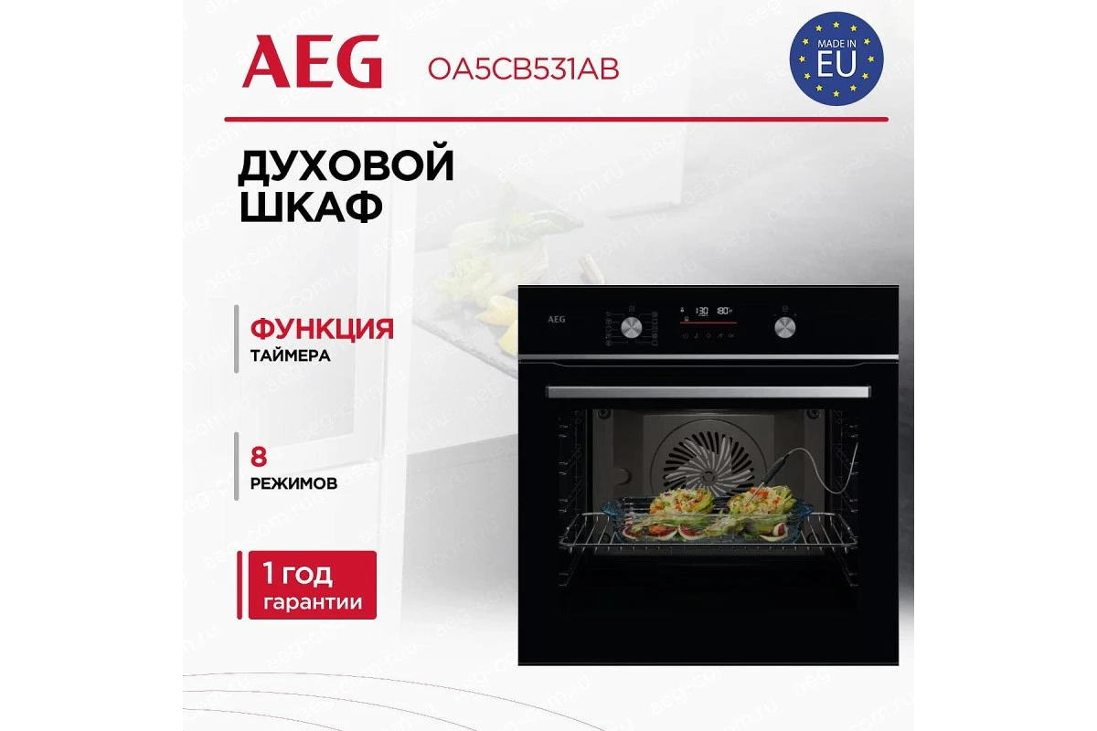 Духовой шкаф AEG OA5CB531AB