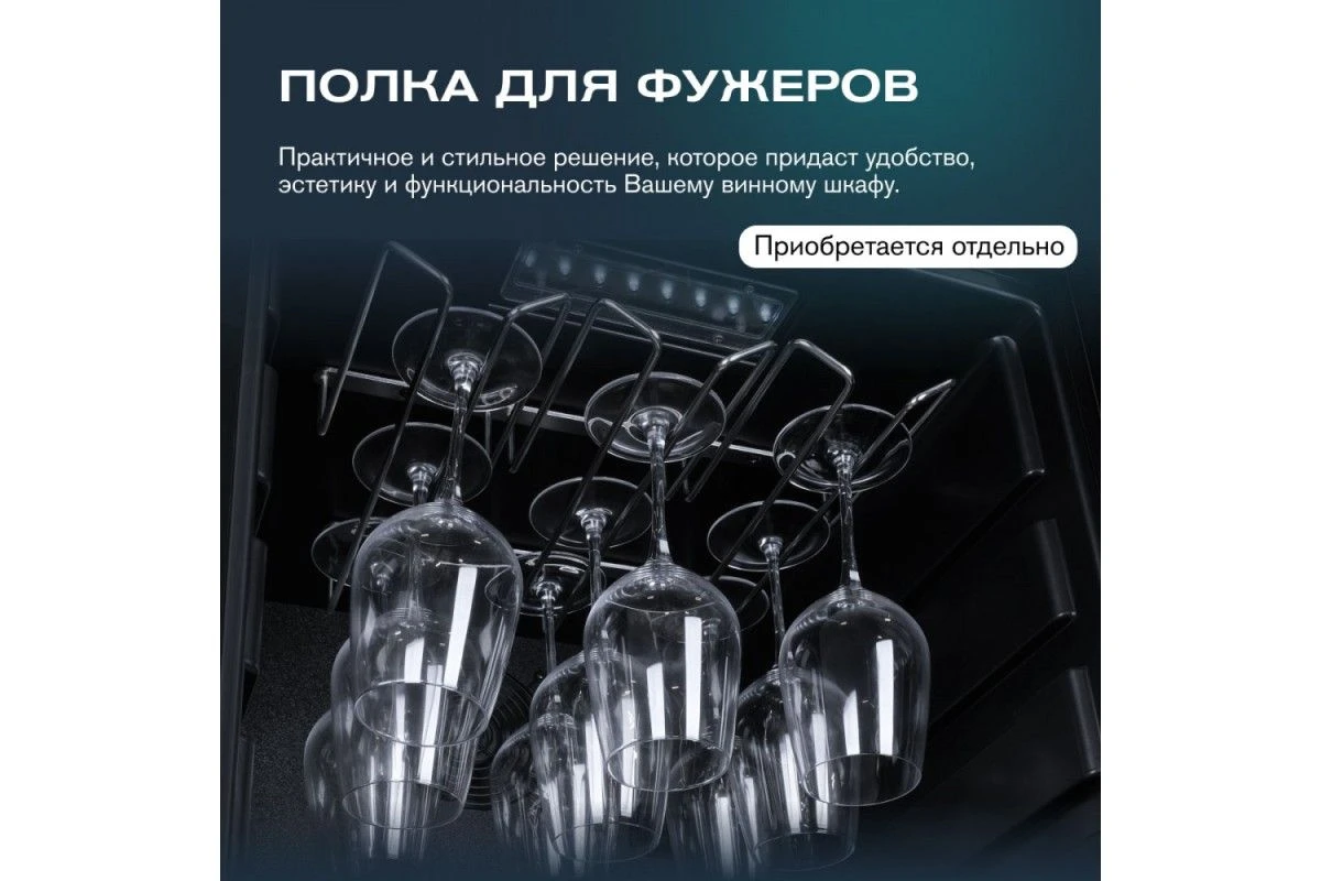 Винный шкаф Meyvel MV98-KBF2