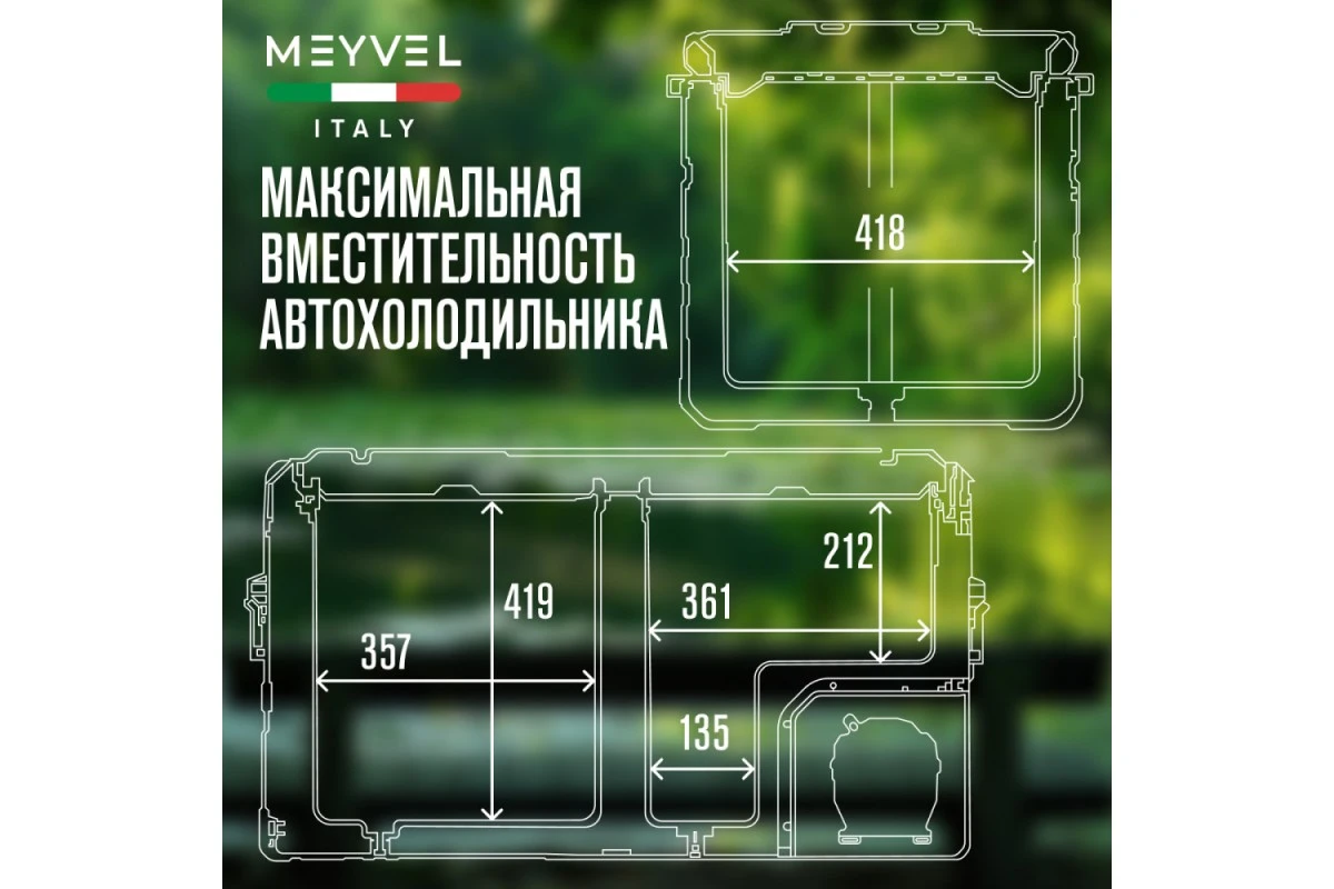 Автохолодильник Meyvel AF-H115D