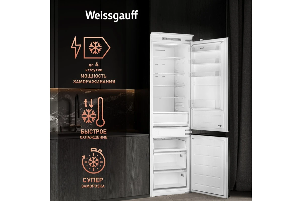 Встраиваемый холодильник с инвертором Weissgauff WRKI 195 Total NoFrost Inverter