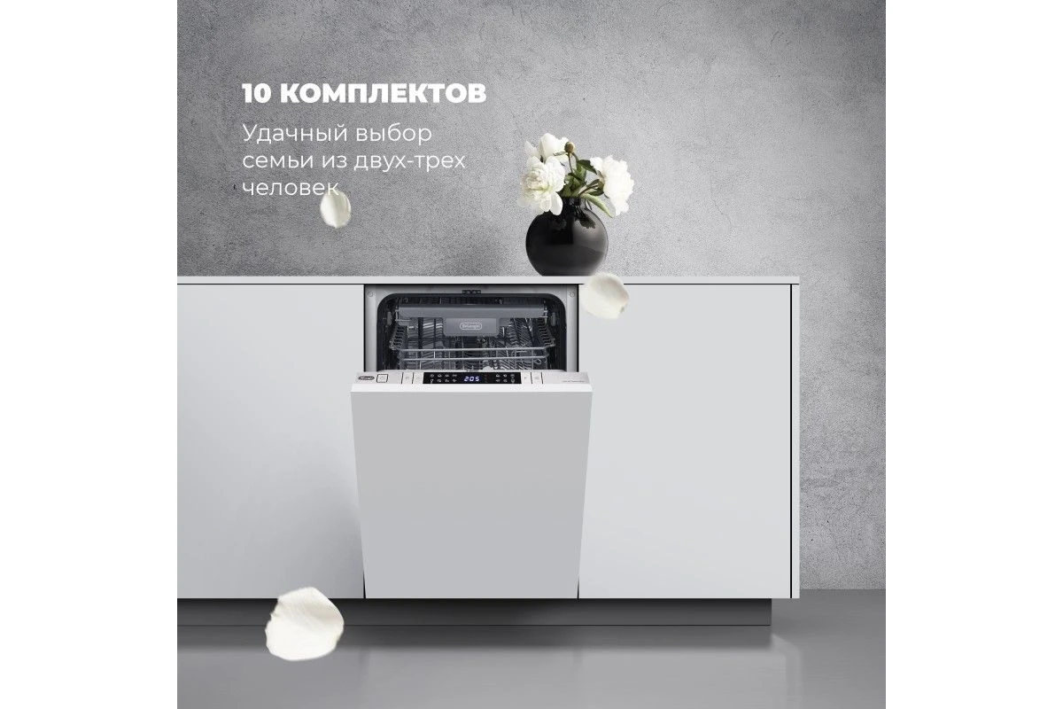 Посудомоечная машина DeLonghi DDW 06S Supreme Nova