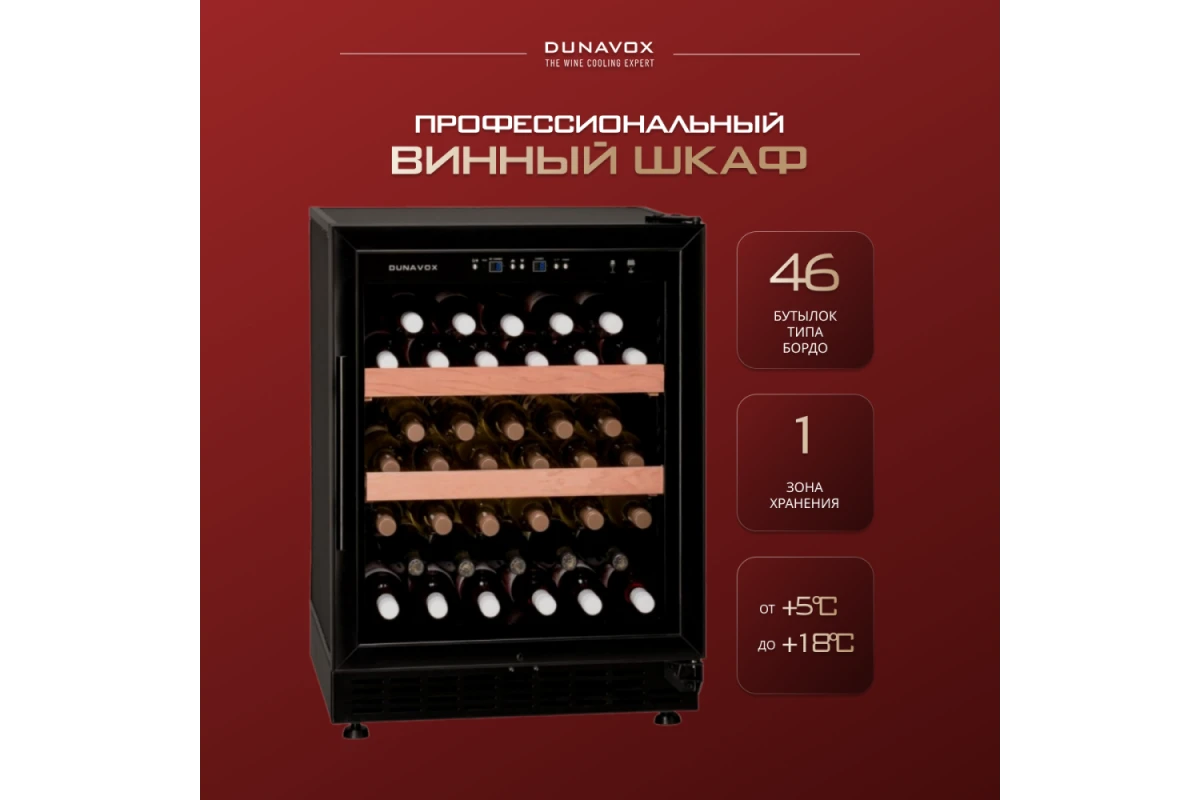 Винный шкаф Dunavox DX-46.103K