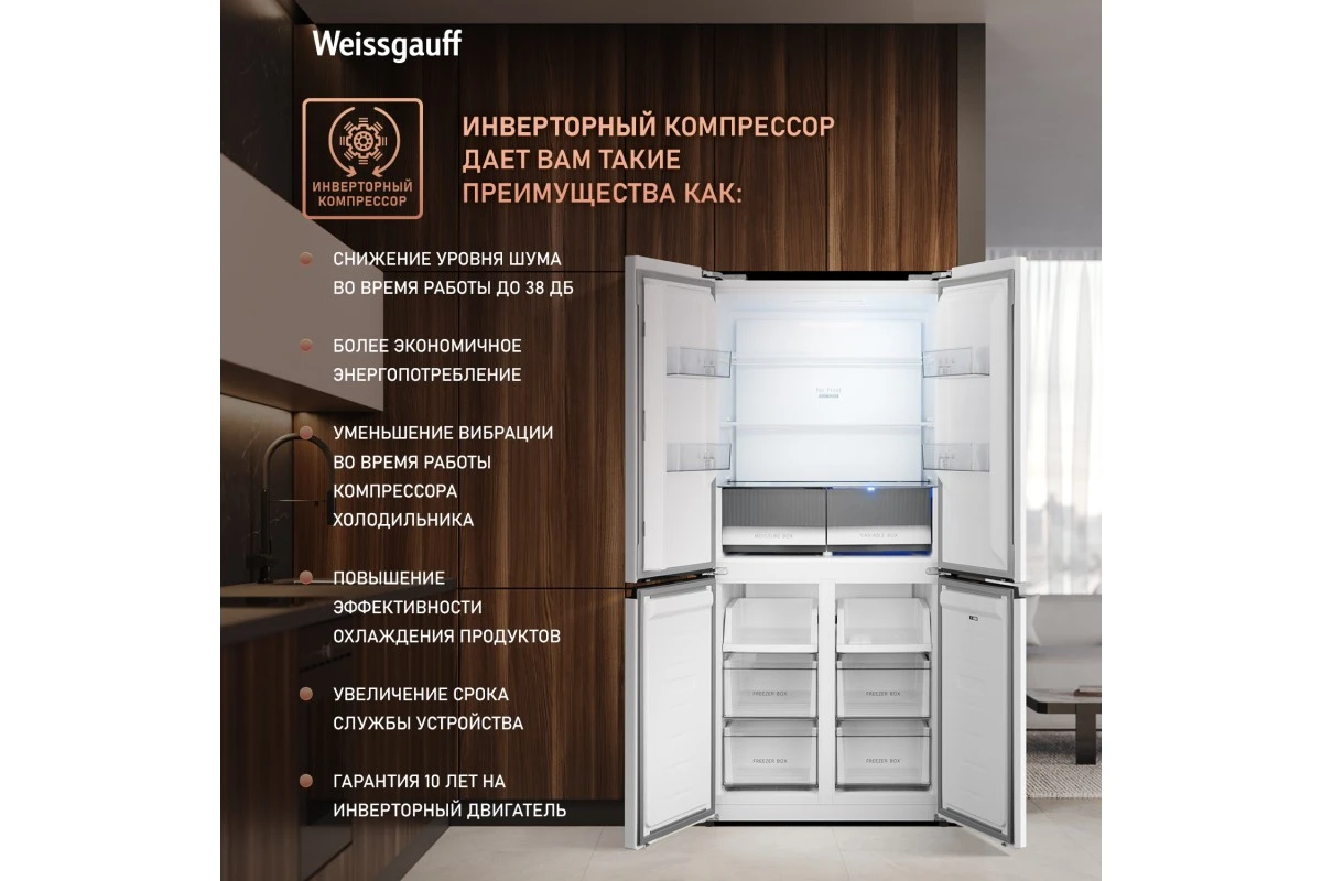 Отдельностоящий холодильник с инвертором Weissgauff WCD 450 W NoFrost Inverter
