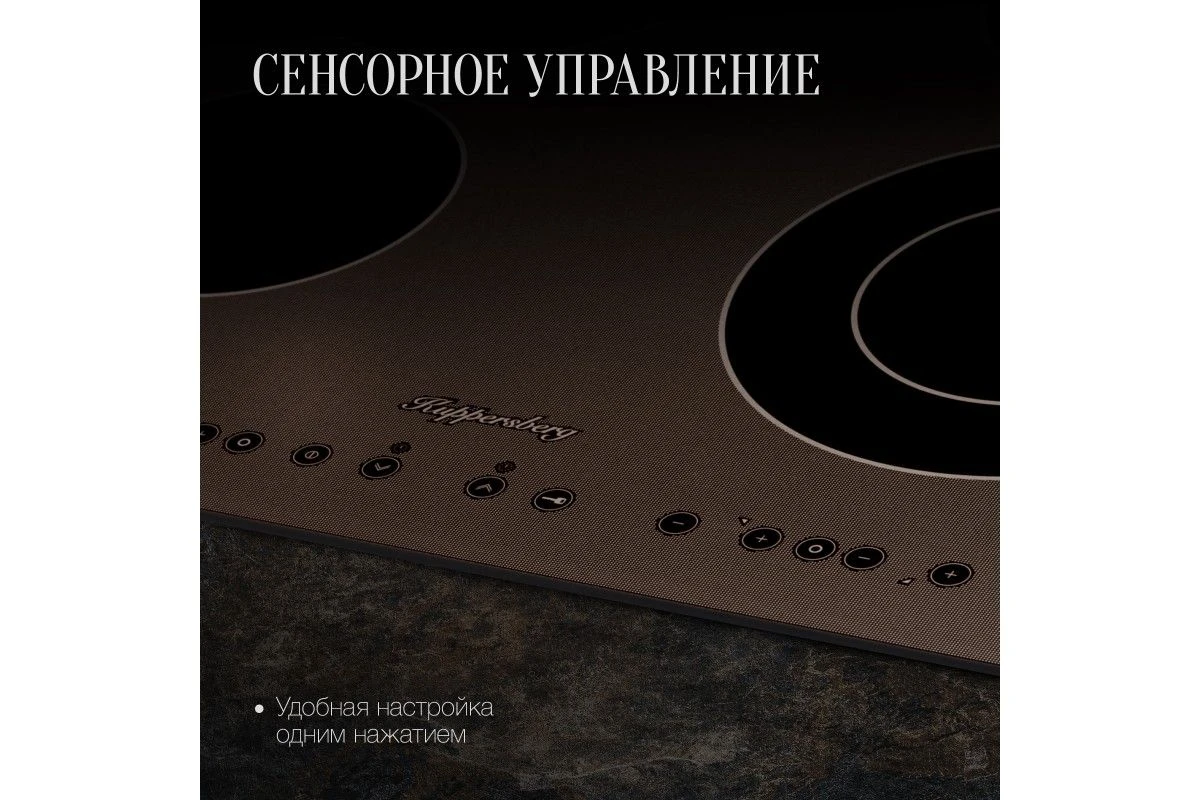Электрическая варочная панель Kuppersberg FA60RC
