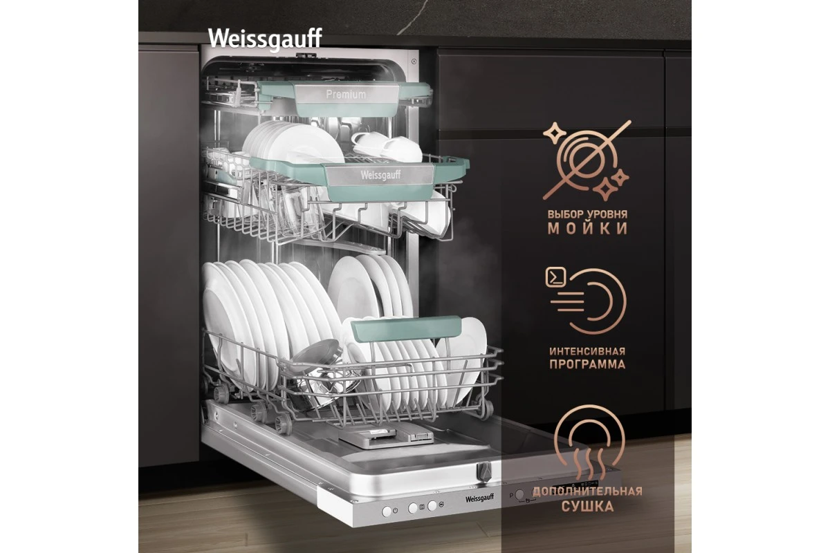 Встраиваемая посудомоечная машина Weissgauff BDW 4575 D Inverter AutoOpen Timer Floor