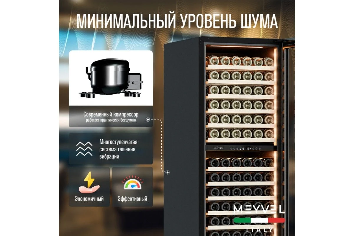 Винный шкаф Meyvel MV141PRO-KBT2