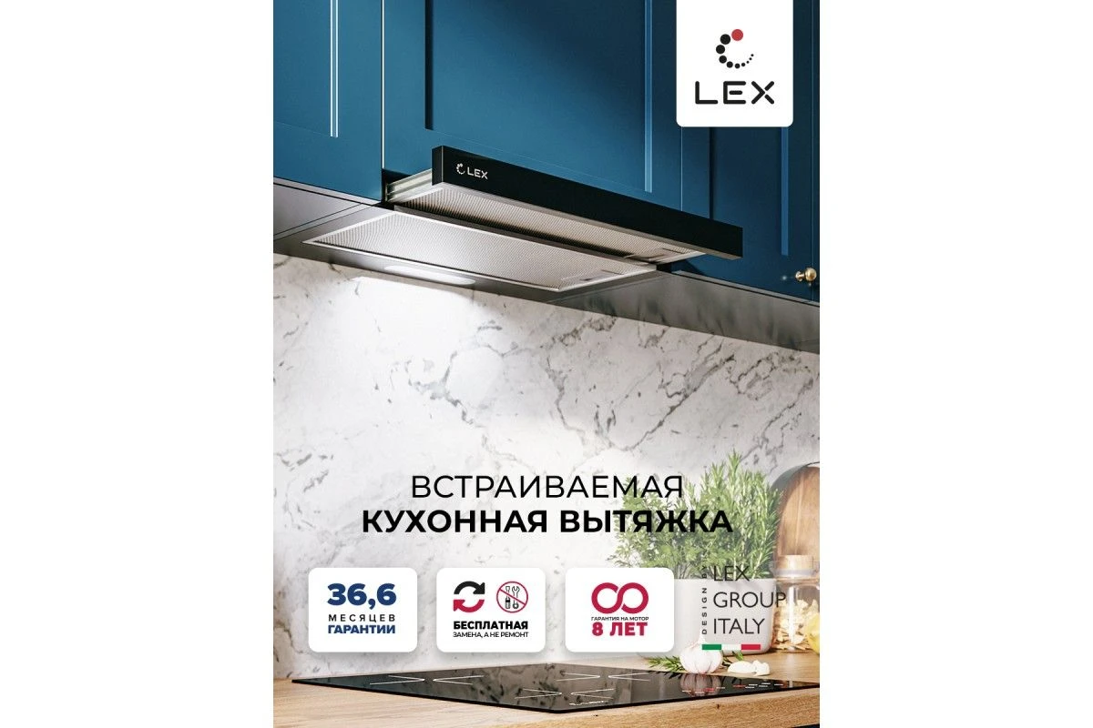 Встраиваемая кухонная вытяжка LEX HONVER G 500 BLACK