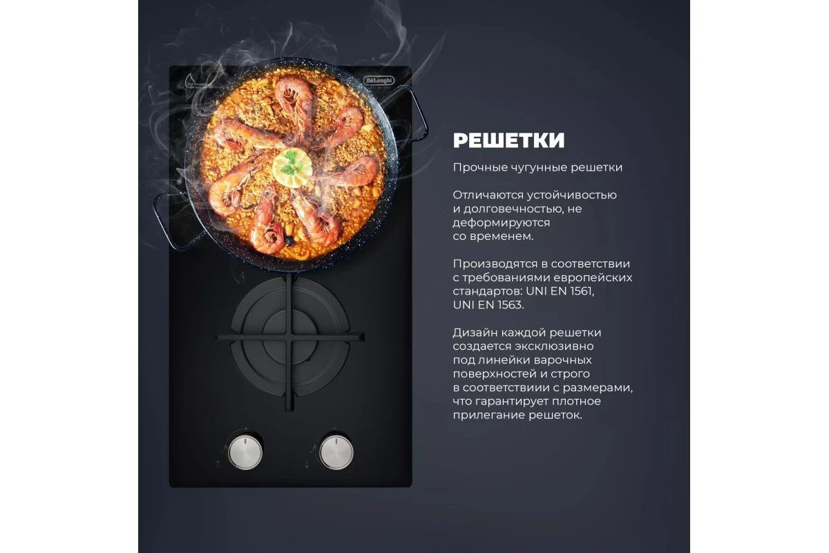 Газовая варочная панель DeLonghi NSL 230 NC RUS