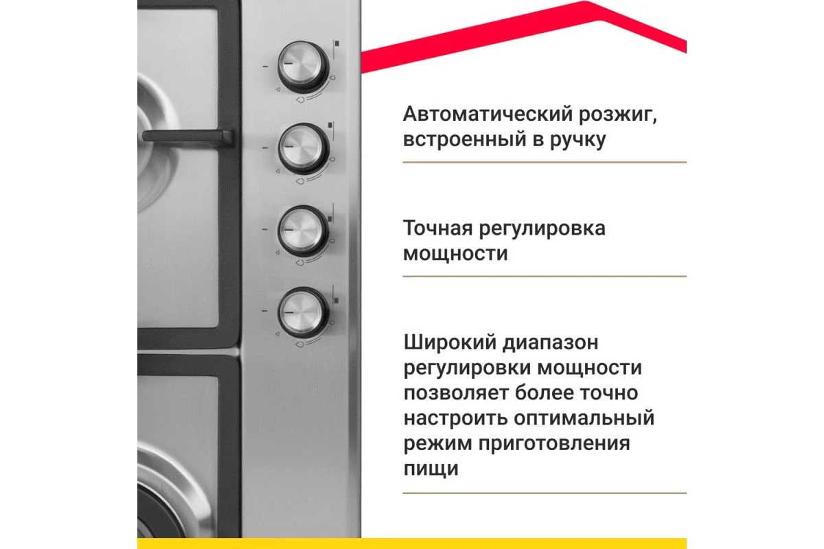 Газовая варочная панель Simfer H60V41M516