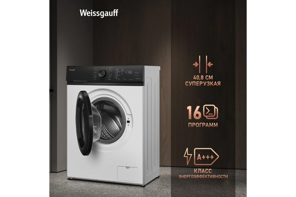 Cтиральная машина с инвертором и паром Weissgauff WM 4527 DC Inverter Steam