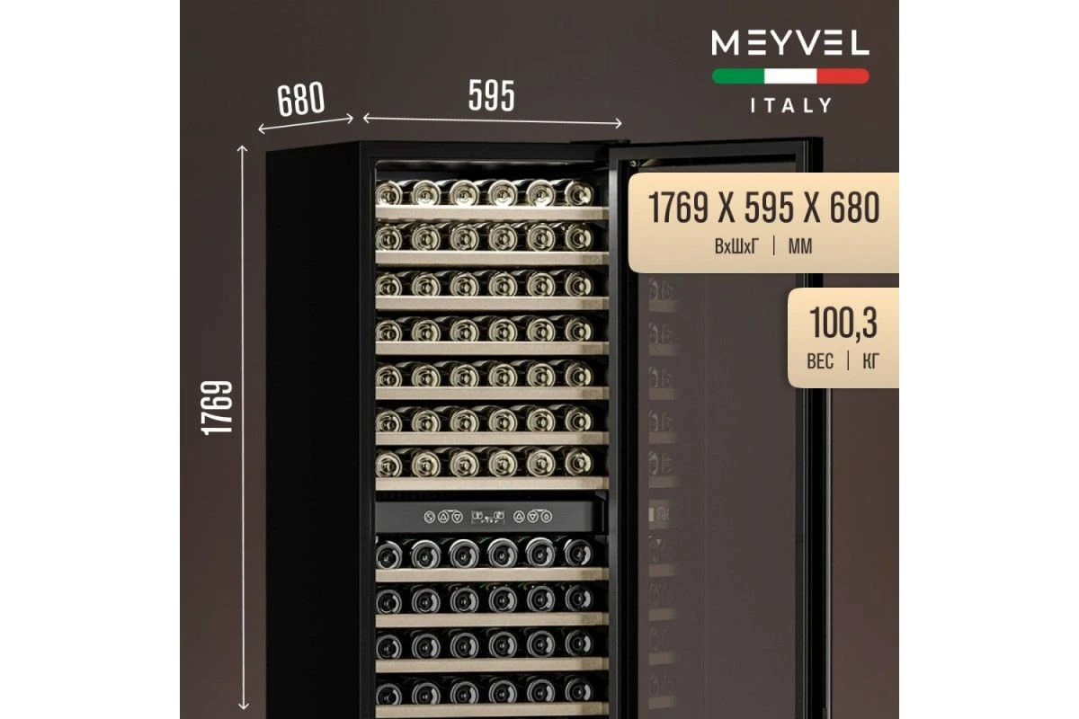 Винный шкаф Meyvel MV160-KBT2