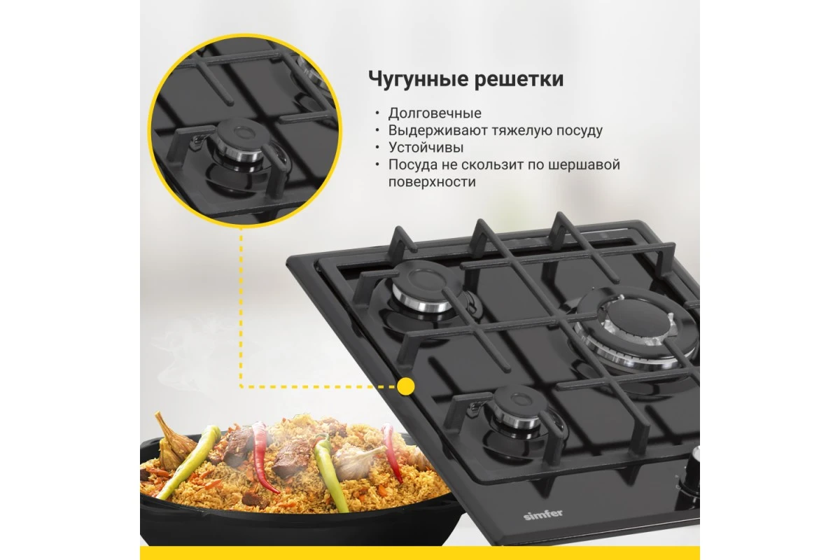 Газовая варочная поверхность Simfer H45V31B516