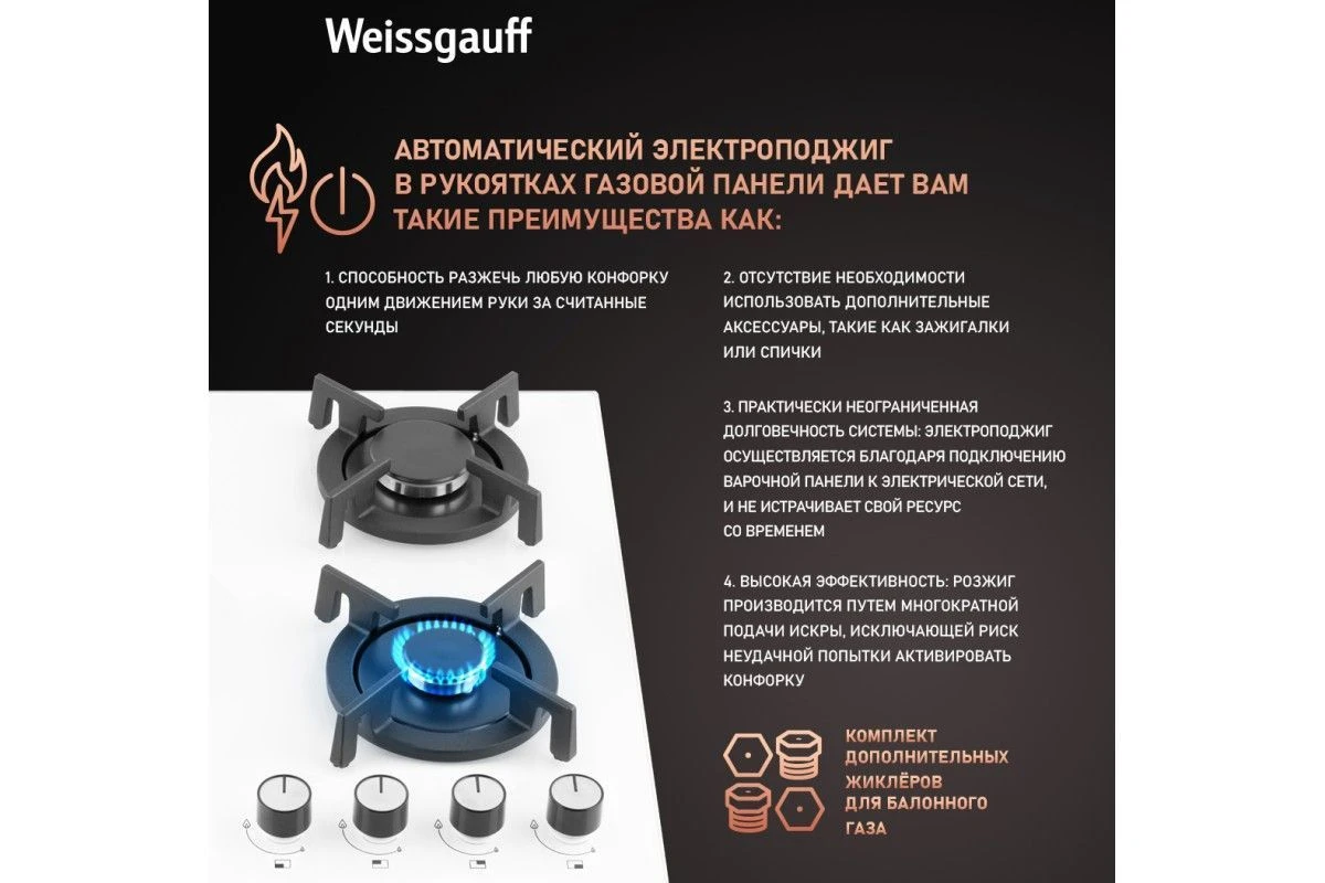 Варочная панель Weissgauff HG 640 WGV