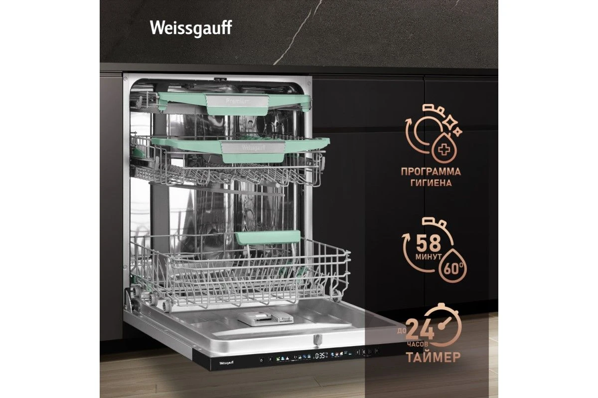 Встраиваемая посудомоечная машина Weissgauff BDW 6140 Real Touch DC Inverter Timer Floor