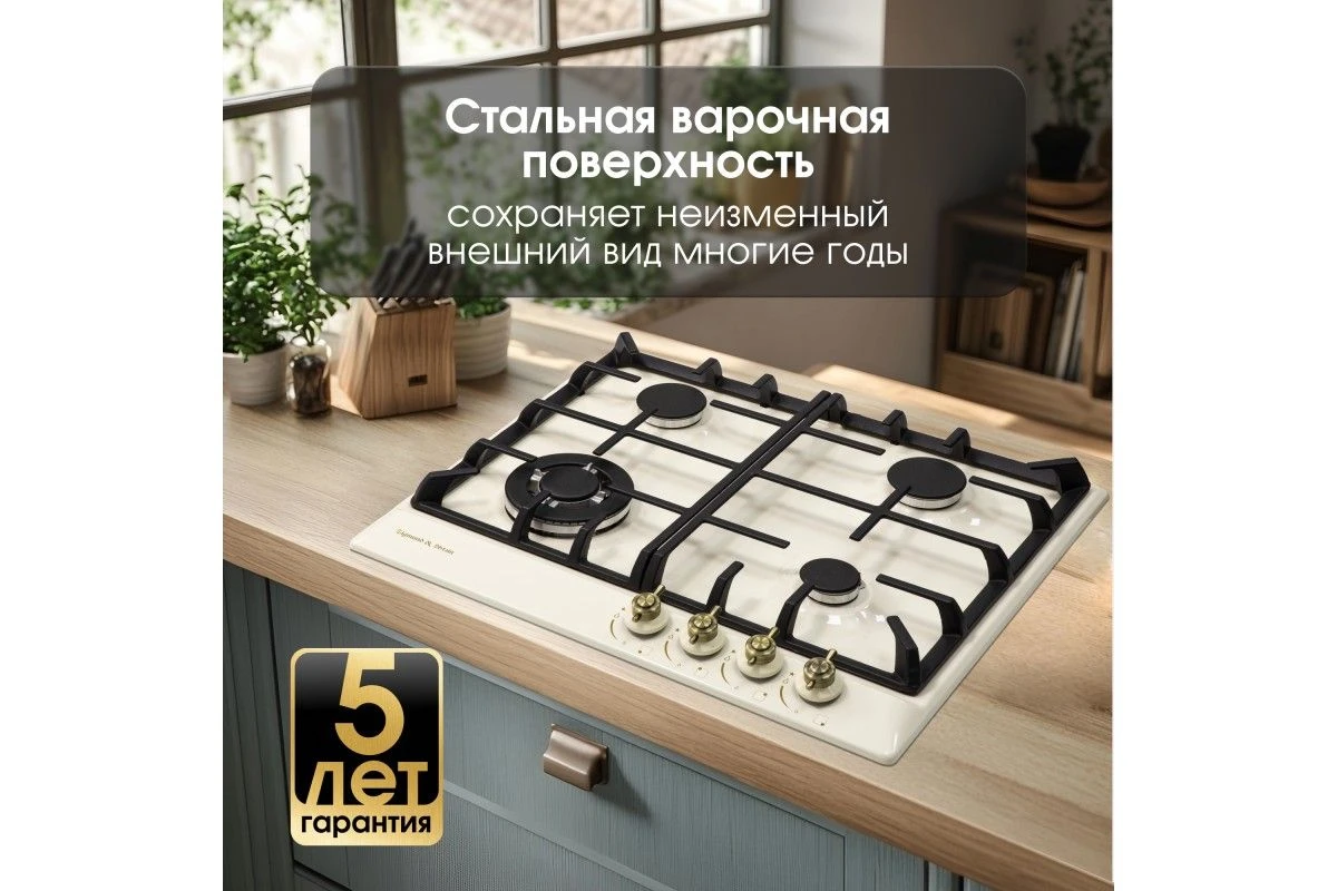 Газовая варочная панель Zigmund & Shtain G 12.6 X