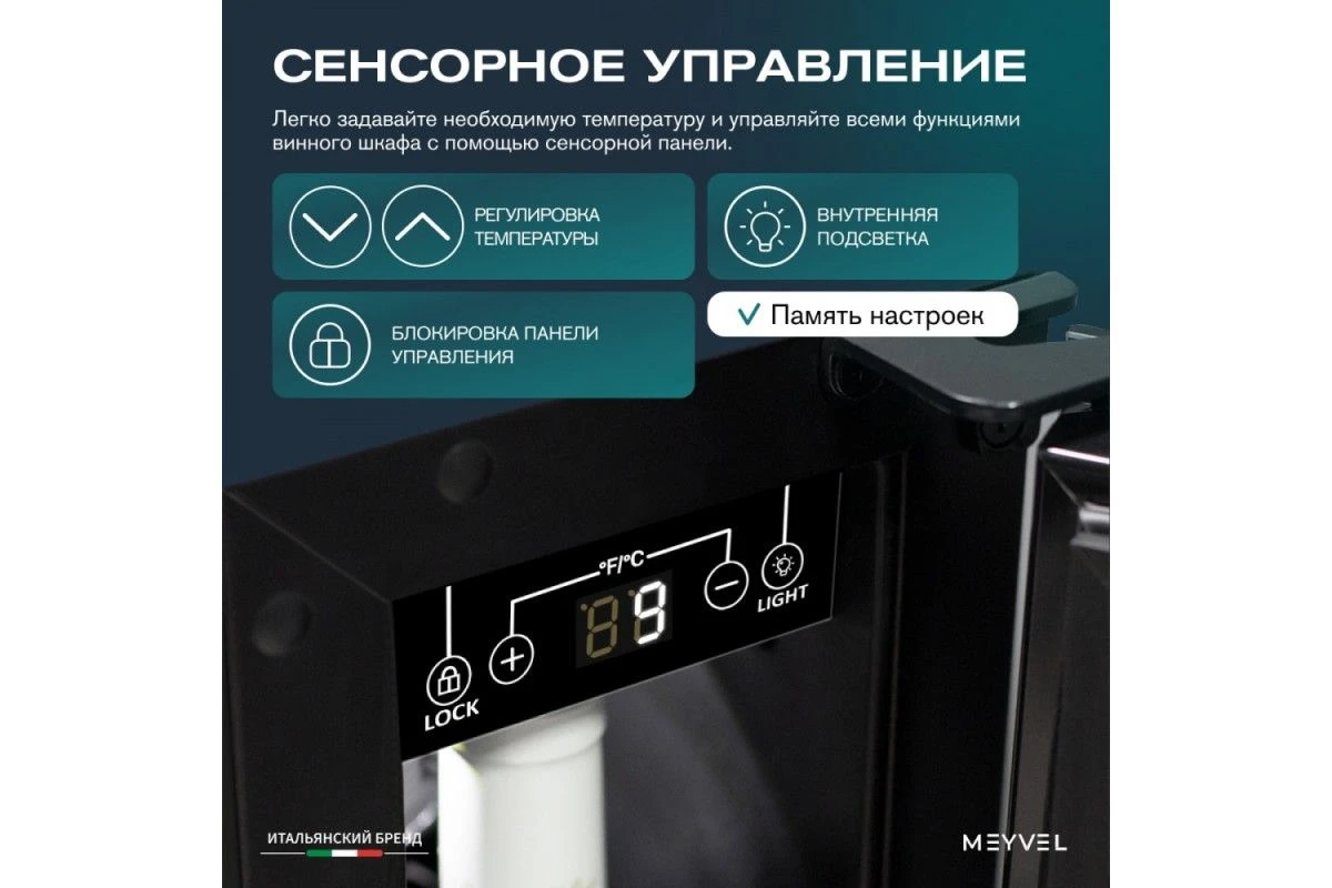 Винный шкаф Meyvel MV9-KBT1