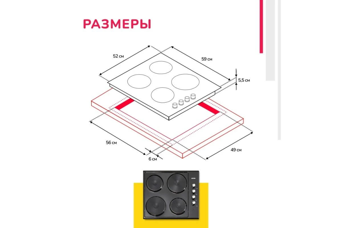 Электрическая варочная панель Simfer H60E04B016